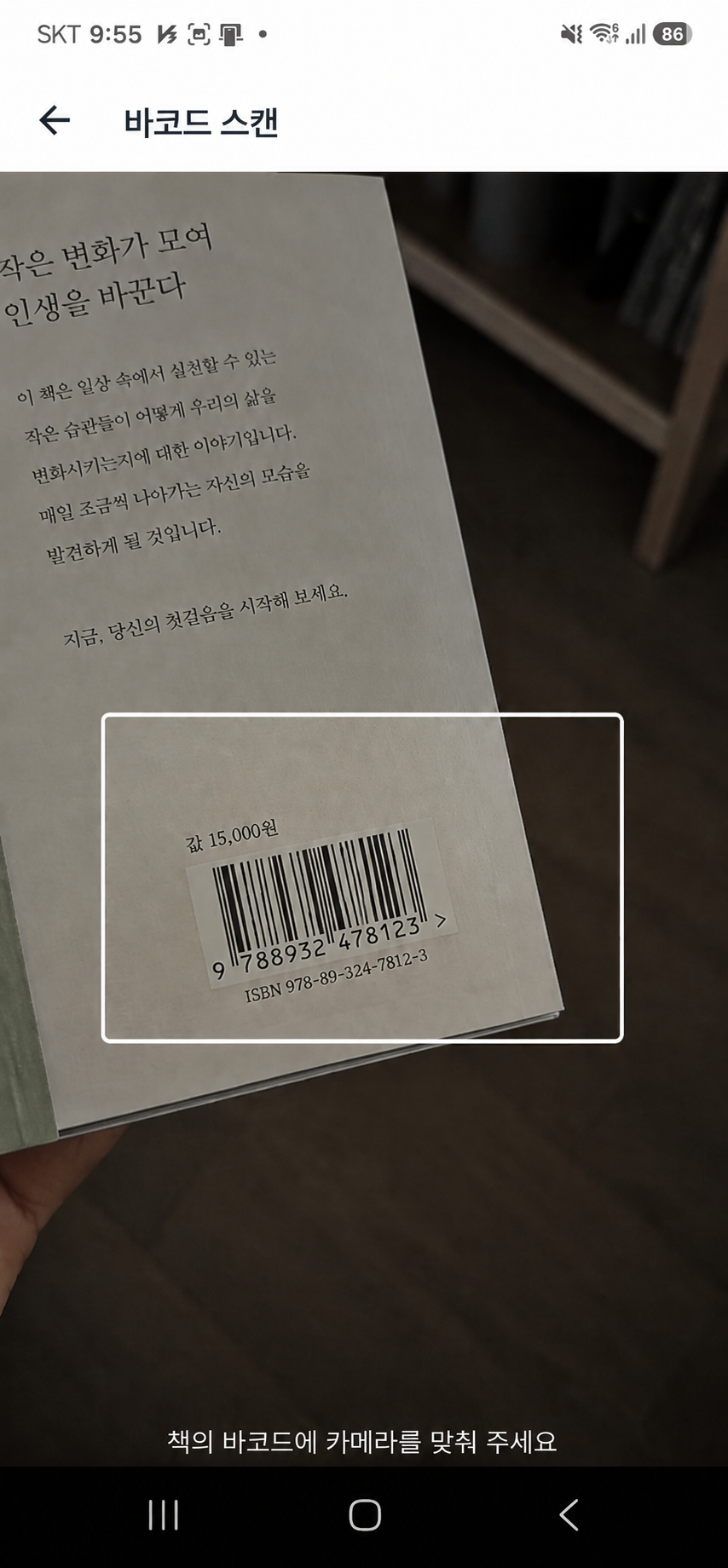 책 등록 화면
