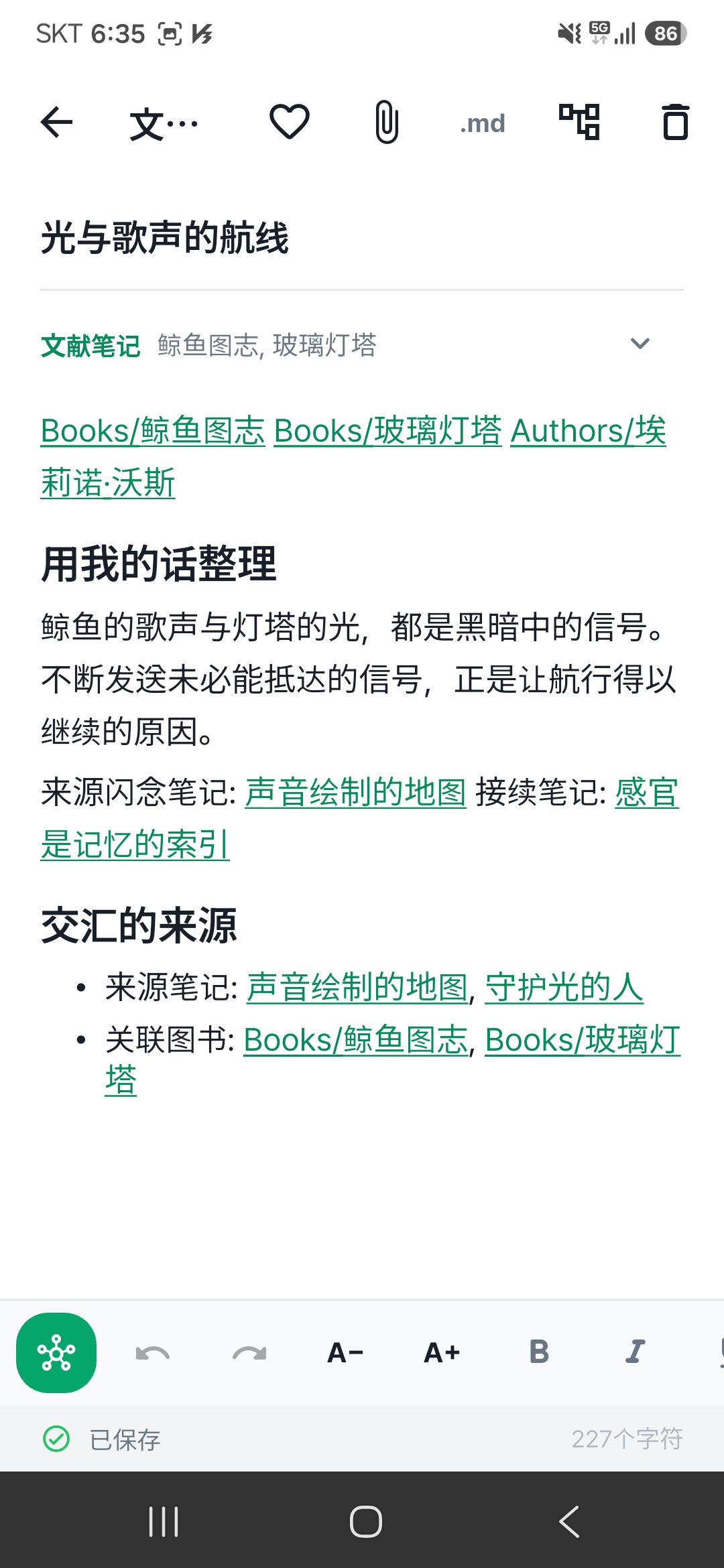 用卡片盒笔记法 记录想法